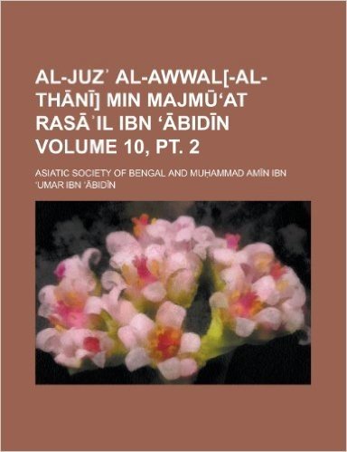 Al-Juz Al-Awwal[-Al-Th N ] Min Majm at Ras Il Ibn Bid N Volume 10, PT. 2