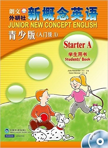 新概念英语青少版(学生用书)(入门级A)(点读版)(新版)(附MP3+DVD光盘)