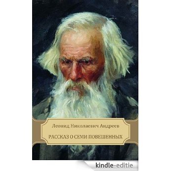 Рассказ о семи повешенных (Rasskaz o semi poveshennyh): Russian edition (English Edition) [Kindle-editie]