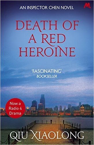 Death of a Red Heroine: Inspector Chen 1 (Inspector Chen Cao) (English Edition)