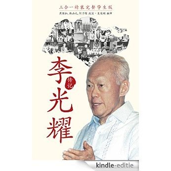 The Singapore Story: Memoirs of Lee Kuan Yew (Chinese Student Edition) [Kindle-editie]