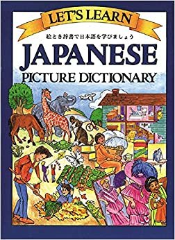 Let's Learn Japanese Picture Dictionary (Let's Learn Picture Dictionary Series)