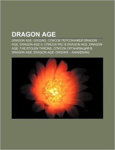 Dragon Age: Dragon Age: Origins, Spisok Personazhyei Dragon Age, Dragon Age II, Spisok Ras V Dragon Age, Dragon Age: The Stolen Th