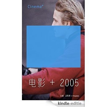 Movie+2005(Chinese Edition) [Kindle-editie]