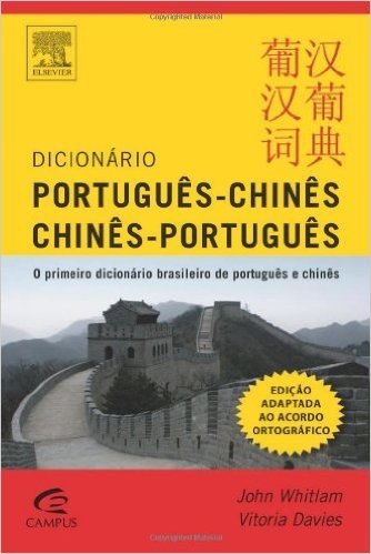 Dicionário Português-Chinês/ Chinês-Português (Portuguese Edition)