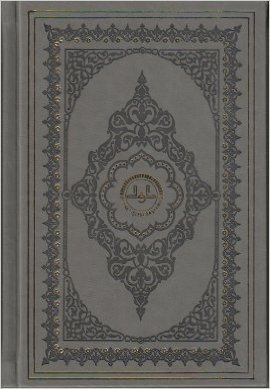 Kur'an-i Kerim Meali (Desenli - Gri Kapak)