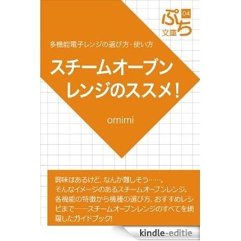 How to Steam Microwave Oven (Japanese Edition) [Kindle-editie] beoordelingen