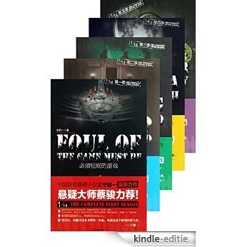 The 1/14 series  Vol 1-5 -- Emotion Series (Chinese Edition) [Kindle-editie]
