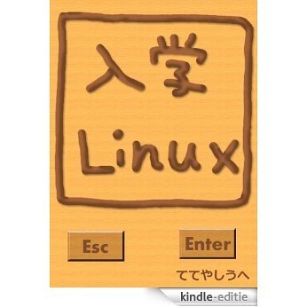 It enters Linux.(Kindle 800x600) (Japanese Edition) [Kindle-editie]