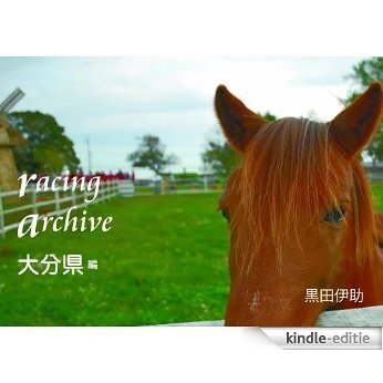 Racing Archive - Oita (Japanese Edition) [Kindle-editie]