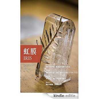 IRIS May.2015 Vol.2 (No.042) (Chinese Edition) [Kindle-editie]