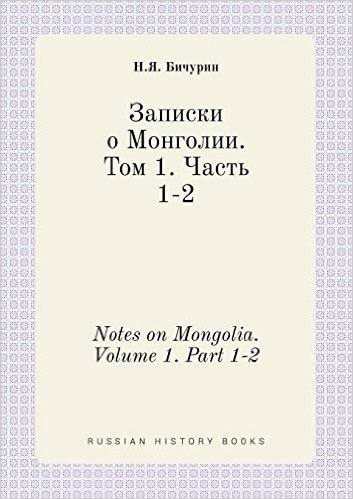 Notes on Mongolia. Volume 1. Part 1-2
