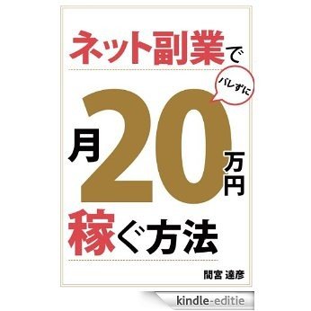 20manen (Japanese Edition) [Kindle-editie]
