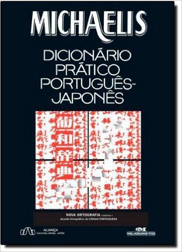 Michaelis Dicionário Prático Português-Japonês
