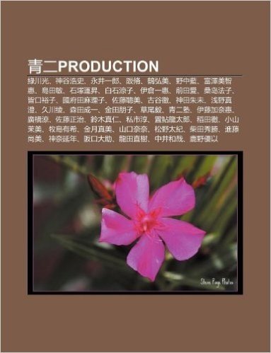 Q Ng Erproduction: L Chu N Gu Ng, Shen G Hao Sh, y Ng J Ng y Lang, B N XI, He Hong M I, y Zh Ng LAN, Fu Ze M I Zhi Hui, D O Tian M N