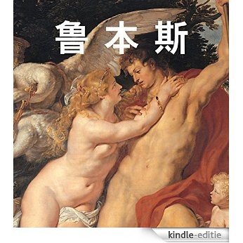 Rubens [Kindle-editie] beoordelingen
