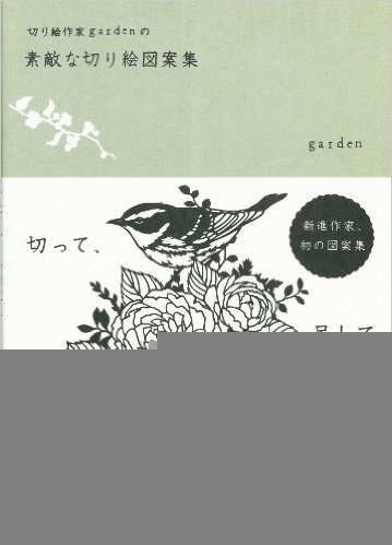 点燃 やせたければ脂肪をたくさんとりなさい ダイエットにまつわるの落とし穴 已读 在线上