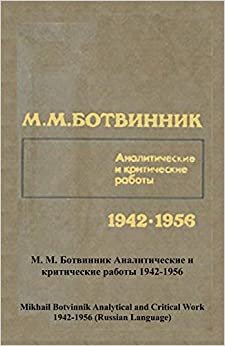 indir Михаил Ботвинник Аналитические и критические работы 1942-1956