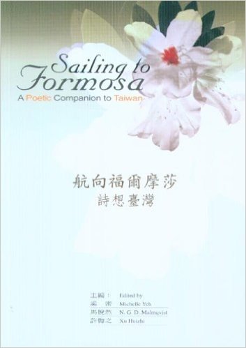 Sailing to Formosa: A Poetic Companion to Taiwan