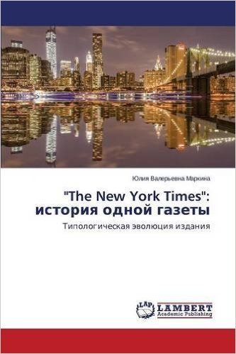 "The New York Times": Istoriya Odnoy Gazety