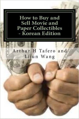 How to Buy and Sell Movie and Paper Collectibles - Korean Edition: Bonus! Free Movie Collectibles Catalogue with Every Book Order!