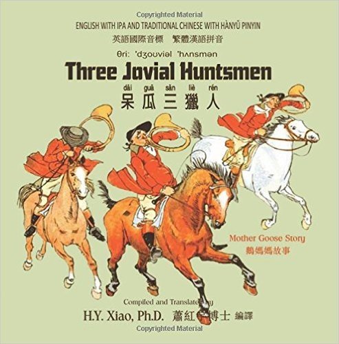 Three Jovial Huntsmen (Traditional Chinese): 09 Hanyu Pinyin with IPA Paperback Color