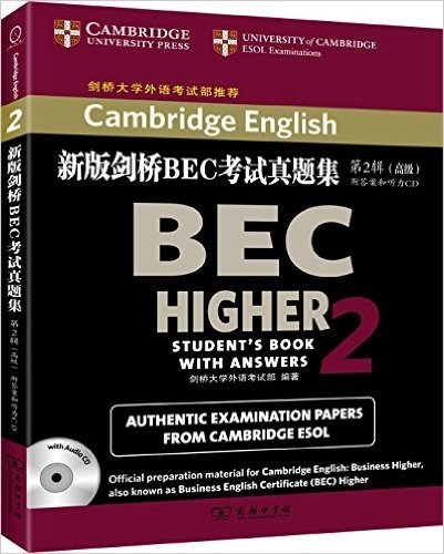 新版剑桥BEC考试真题集(第2辑):高级(附答案和听力CD)