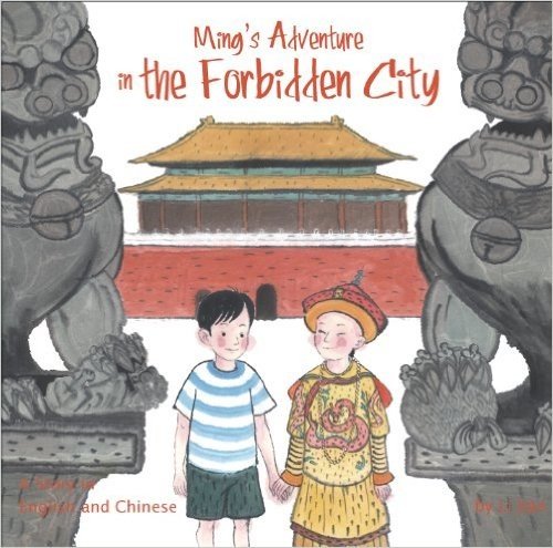 Ming's Adventure in the Forbidden City: A Story in English and Chinese