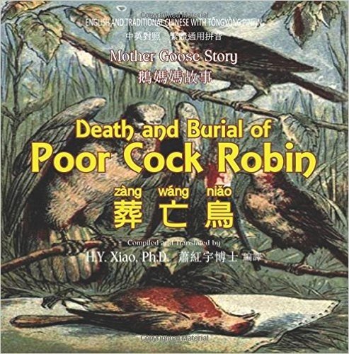 Death and Burial of Poor Cock Robin (Traditional Chinese): 03 Tongyong Pinyin Paperback Color