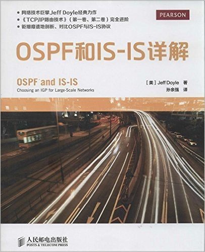OSPF和IS-IS详解