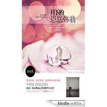 Moonlight Memories -- Emotion Series  (Chinese Edition) [Kindle-editie]
