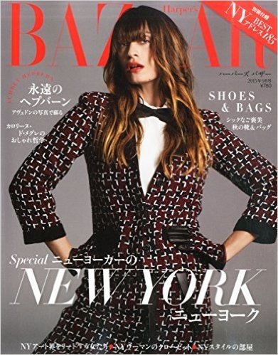 Harper's BAZAAR (ハーパーズ バザー) 2015年 09月号