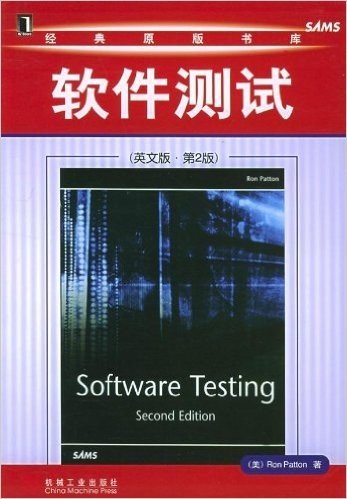 软件测试(英文版)(第2版)