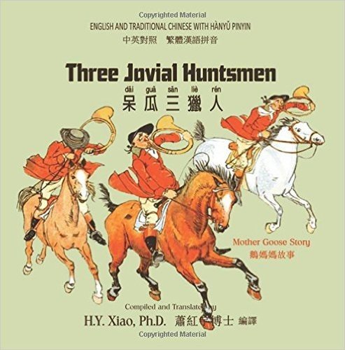 Three Jovial Huntsmen (Traditional Chinese): 04 Hanyu Pinyin Paperback Color