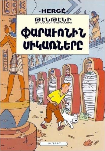 Télécharger Tintin - Les Cigares du Pharaon - en Armenien