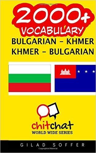 2000+ Bulgarian - Khmer Khmer - Bulgarian Vocabulary