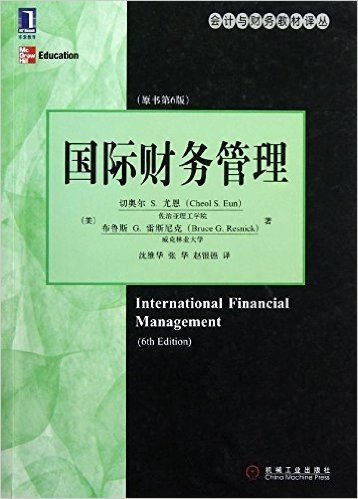会计与财务教材译丛:国际财务管理(原书第6版)