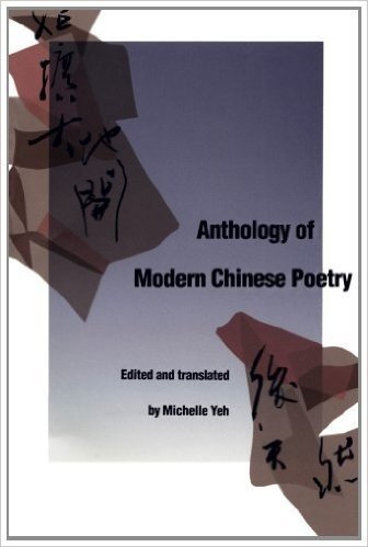 Anthology of Modern Chinese Poetry