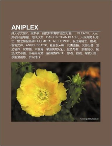 Aniplex: F I Ti N XI O N J Ngz, H I Zhi Shi, W de Mei Mei N y U Zhe Me K AI!, Bleach, Ti N Yuan T Po Hong Lian Luo Yan, de Yu S