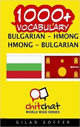1000+ Bulgarian - Hmong Hmong - Bulgarian Vocabulary