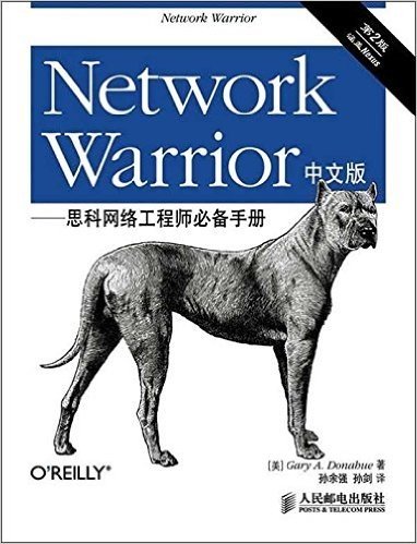 Network Warrior中文版思科网络工程师必备手册(第2版)