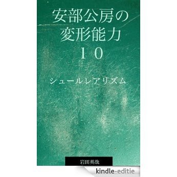 Abe Kobo no henkeinouryoku juu surrealism (Japanese Edition) [Kindle-editie] beoordelingen