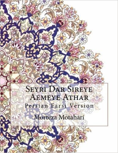 Seyri Dar Sireye Aemeye Athar: Persian Farsi Version