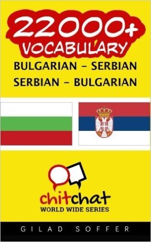 22000+ Bulgarian - Serbian Serbian - Bulgarian Vocabulary