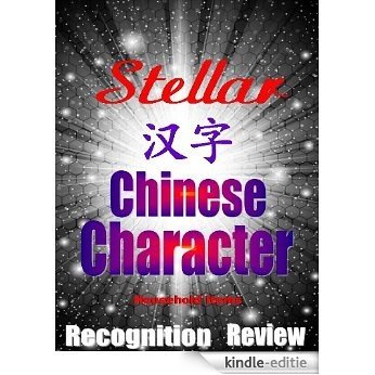 Stellar Chinese Character Recognition Review: Flashcards for Household Items (Stellar Chinese Character Flashcards Book 3) (English Edition) [Kindle-editie]