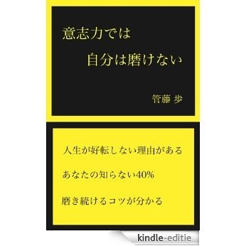 ISIRYOKUDEHAZIBUNHAMIGAKENAI (Japanese Edition) [Kindle-editie]