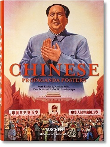 Chinese. Propaganda Posters baixar
