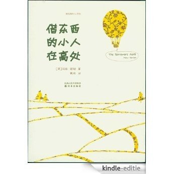 The Borrowers Aloft (Mandarin Edition) (Chinese Edition) [Kindle-editie]