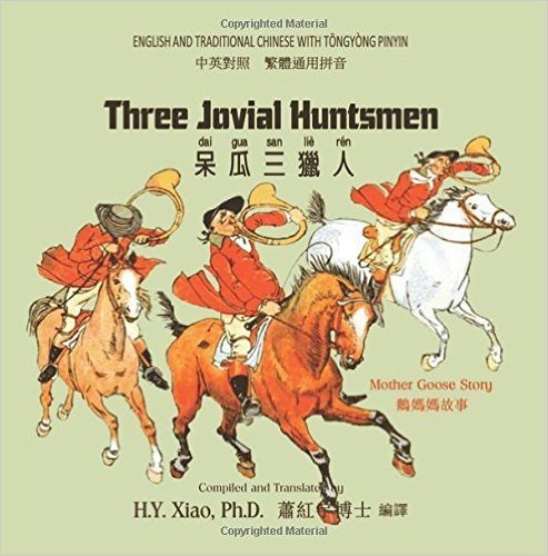 Three Jovial Huntsmen (Traditional Chinese): 03 Tongyong Pinyin Paperback Color