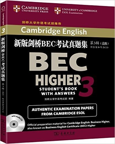 新版剑桥BEC考试真题集(第3辑):高级(附答案和听力CD)